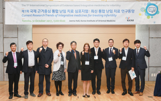 31일 대전 한국한의학연구원에서 열린 '국제 근거 중심 통합 난임 치료 심포지엄'에서 권오민 한의학연 부원장(왼쪽 다섯번째)과 주요 인사들이 행사에 앞서 기념촬영을 하고 있다.   한의학연 제공